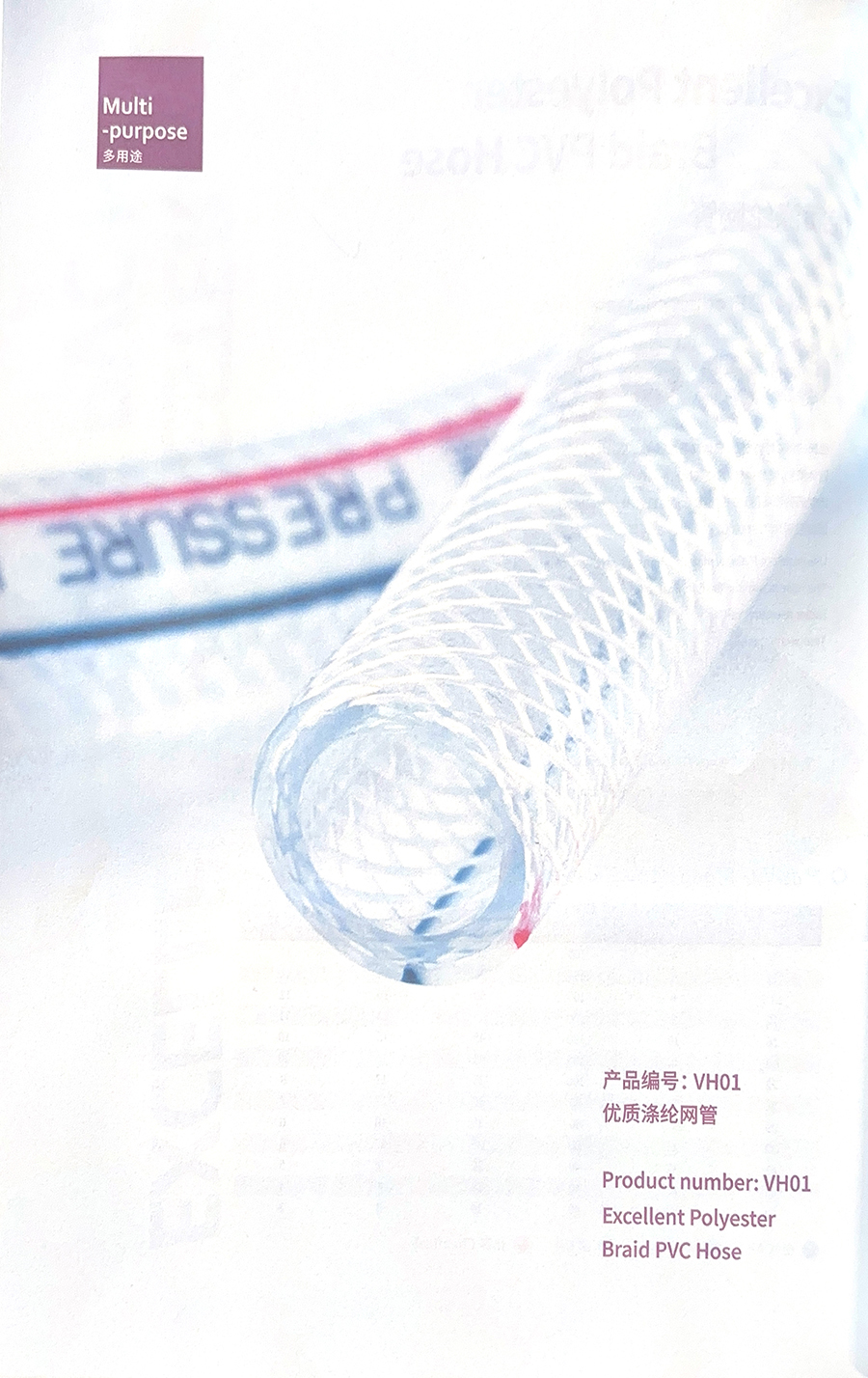 1-1涤纶编织网管.jpg