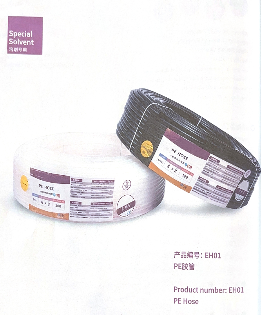 30PE胶管.jpg