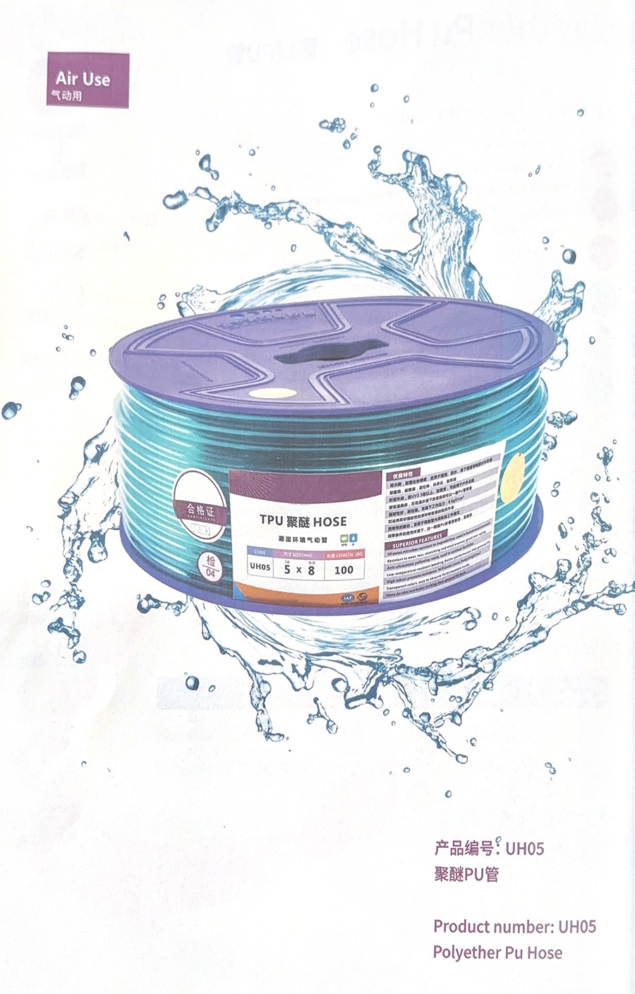 32-1聚醚PU管.jpg