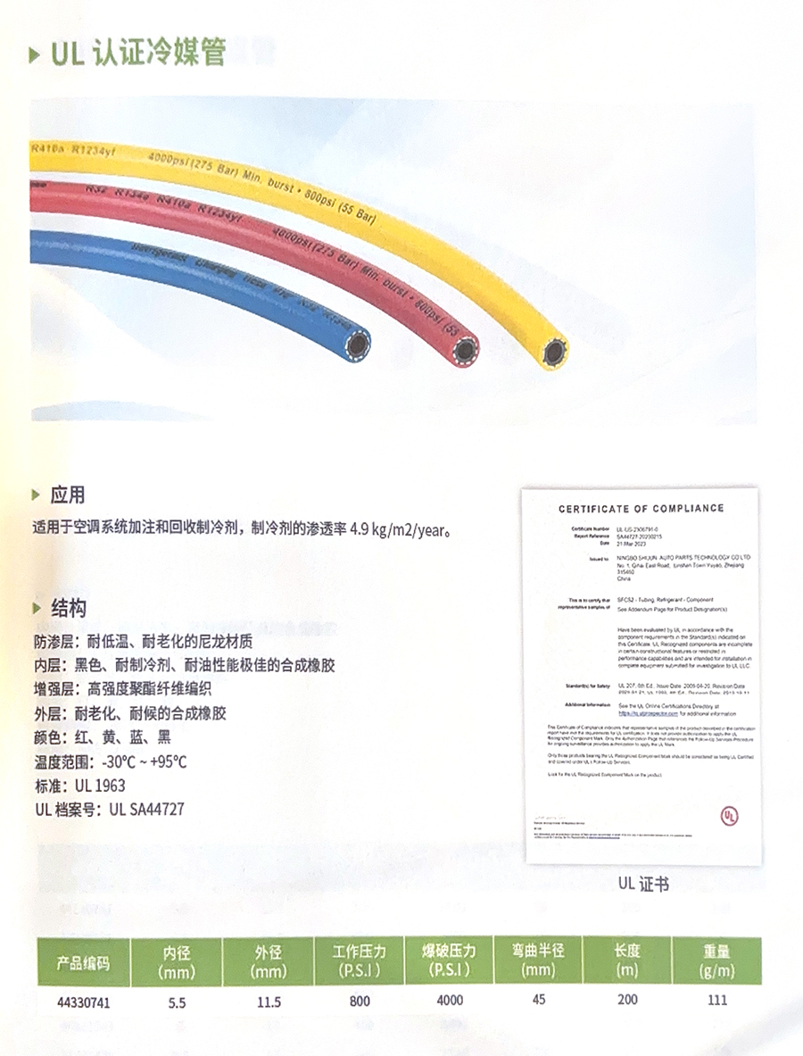 65UL认证冷媒管.jpg
