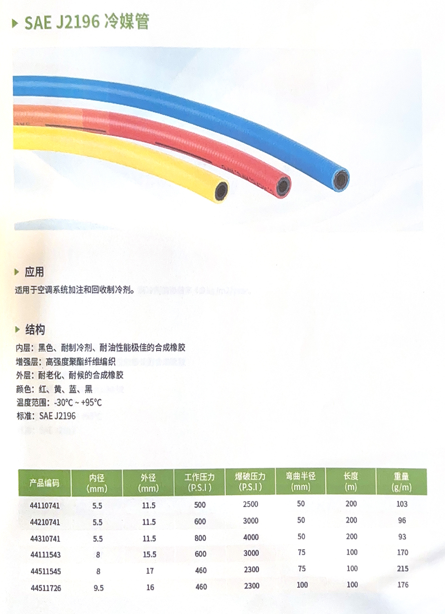 63冷媒管.jpg