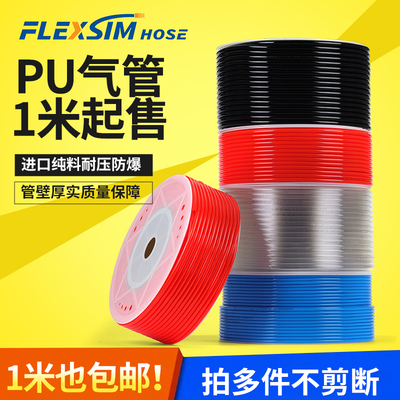 pu气管高压气管软管防爆耐高温气动空气软管外径6/8/10/12mm